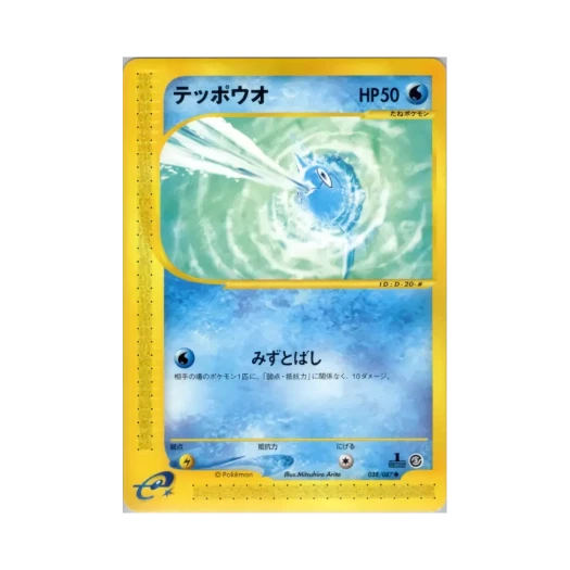 포켓몬 TCG 총어 C 윈드 프롬 더 씨 (일어판)