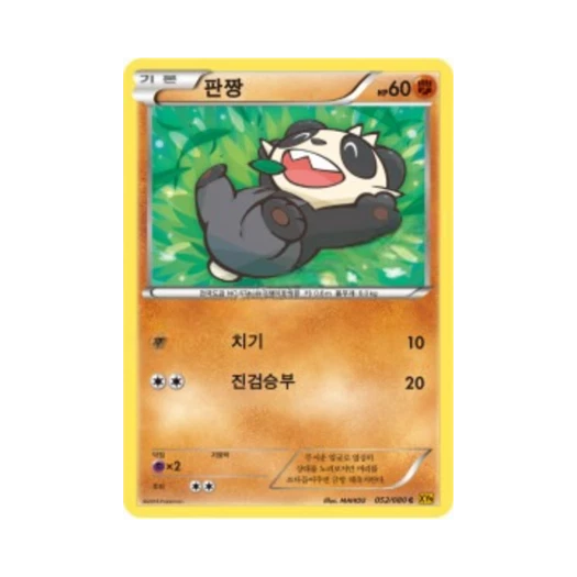 포켓몬 TCG 판짱 C 천공의 분노 (한글판)