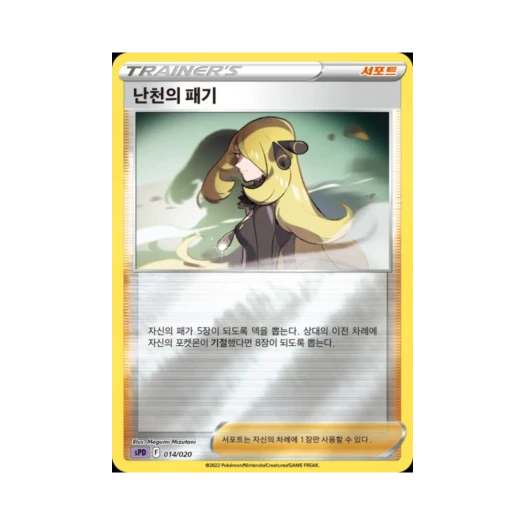 포켓몬 TCG 난천의 패기 소드&실드 VSTAR&VMAX 하이클래스 덱 테오키스 (한글판)