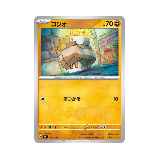 포켓몬 TCG 베베솔트 스타트 덱 100 배틀 컬렉션 (일어판)
