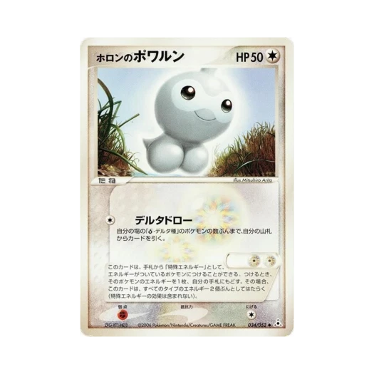 포켓몬 TCG 홀론의 캐스퐁 U 홀론 팬텀 (일어판)