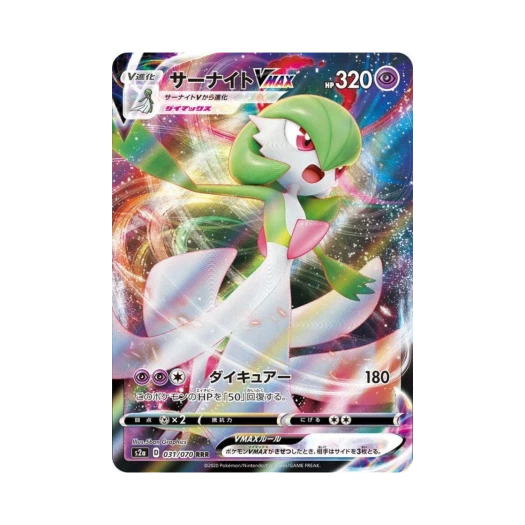 포켓몬 TCG 가디안 VMAX RRR 폭염워커 (일어판) 카드 이미지