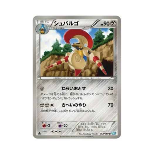 포켓몬 TCG 슈바르고 U 다크러시 퍼스트 에디션 (일어판)