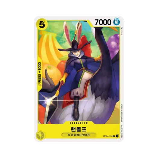 원피스 TCG 랜돌프 C OP04-114 부스터 팩 모략의 왕국 (한글판)