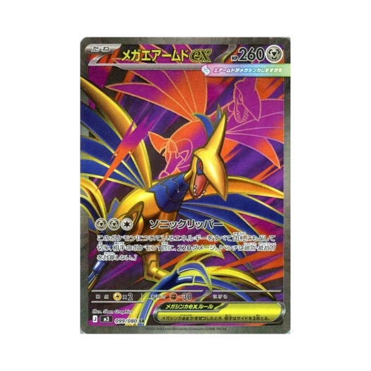 포켓몬 TCG 메가 무장조 ex SR 확장 팩 무니키스 제로 (일어판)