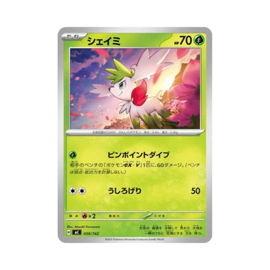 포켓몬 TCG 쉐이미 스타트 덱 100 배틀 컬렉션 (일어판)