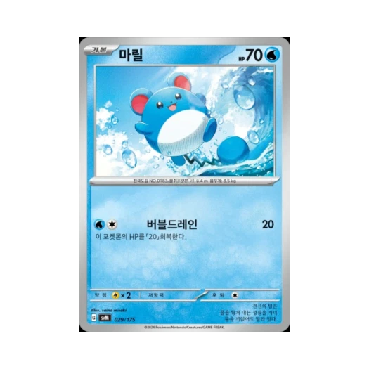 포켓몬 TCG 마릴 스칼렛&바이올렛 랜덤 스타터 덱 제너레이션 (한글판)