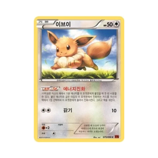 Pokemon TCG Eevee C Rising Fist (Korean Ver.)