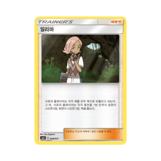 Pokemon TCG Ilima Sun & Moon Decidueye-GX, Incineroar-GX & Primarina-GX Starter Sets (Korean Ver.)