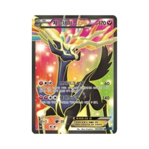 포켓몬 TCG 제르네아스 ex SR X컬렉션 (한글판) 카드 이미지
