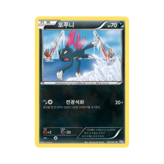 포켓몬 TCG 포푸니 C 스파이럴포스 (한글판)