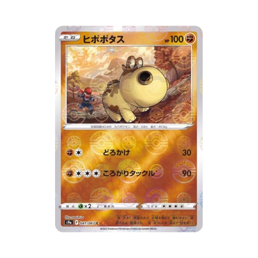 포켓몬 TCG 히포포타스 C 미러 배틀리전 (일어판)