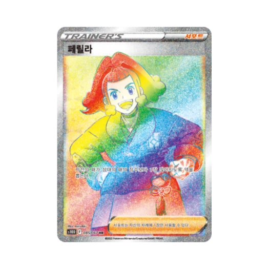 포켓몬 TCG 페릴라 HR 타임게이저 (한글판)