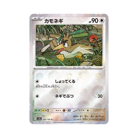 포켓몬 TCG 파오리 C 몬스터볼 미러 포켓몬 카드 151 (일어판) 카드 이미지