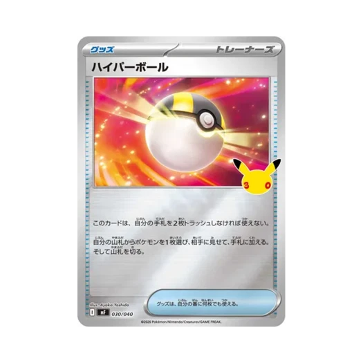 Pokemon TCG Ultra Ball 30th Celebration Premium Deck Set Espeon & Umbreon (Japanese Ver.)