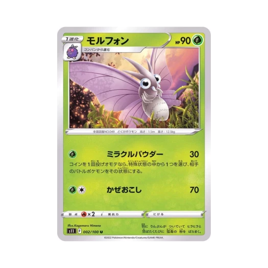 포켓몬 TCG 도나리 U 로스트어비스 (일어판)