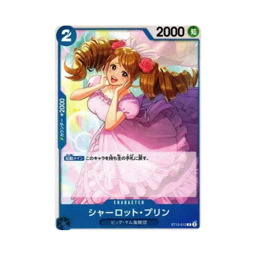 원피스 TCG 샬롯 푸딩 C ST12-012 스타트 덱 조로 & 상디 (일어판) 카드 이미지