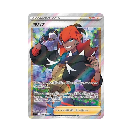 포켓몬 TCG 금랑 SR 마천퍼펙트 (일어판) 카드 이미지