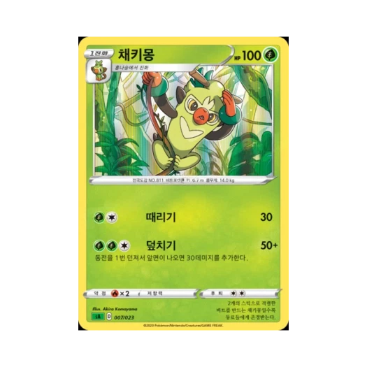 Pokemon TCG Thwackey Sword & Shield Grass Starter Set V (Korean Ver.)