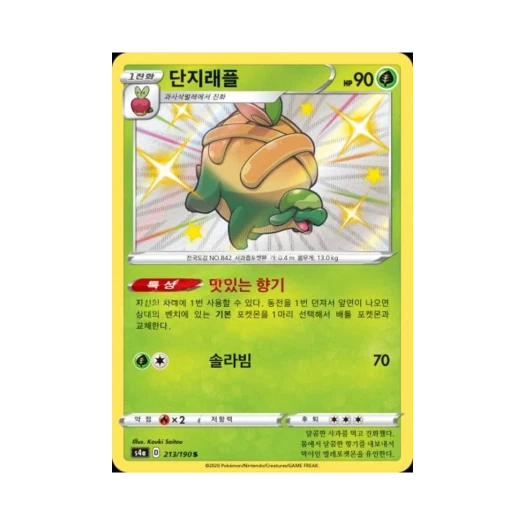 포켓몬 TCG 단지래플 S 샤이니스타 V (한글판)