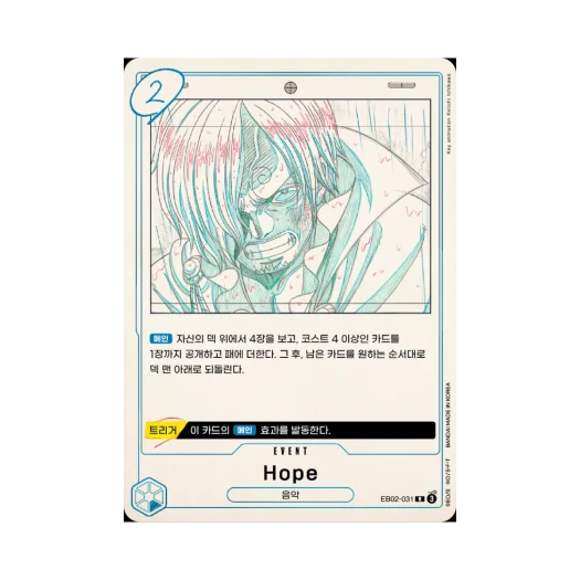 원피스 TCG Hope R EB02-031 엑스트라 부스터 애니메이션 25주년 컬렉션 (한글판) 카드 이미지