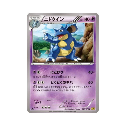 포켓몬 TCG 니드퀸 U 가이아 볼케이노 퍼스트 에디션 (일어판)