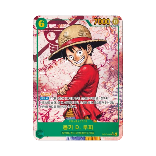 원피스 TCG 몽키 D. 루피 SEC-P OP13-118 부스터 팩 계승되는 의지 (한글판) 카드 이미지