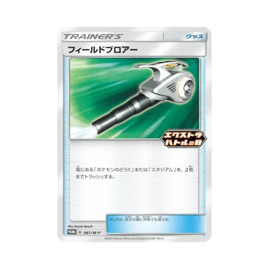 포켓몬 TCG 필드블로어 엑스트라 배틀의 날 한정 프로모 카드 (일어판) 카드 이미지
