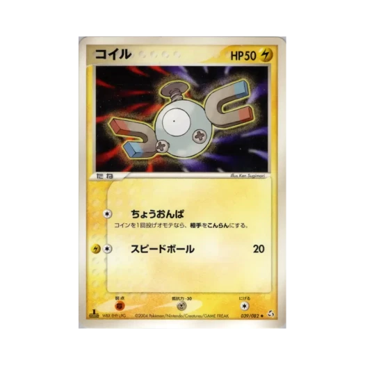 포켓몬 TCG 코일 U 플라이트 오브 레전즈 (일어판)
