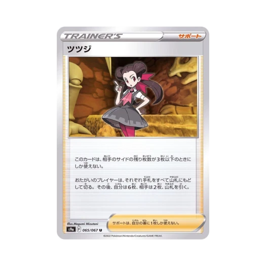 포켓몬 TCG 원규 U 배틀리전 (일어판)