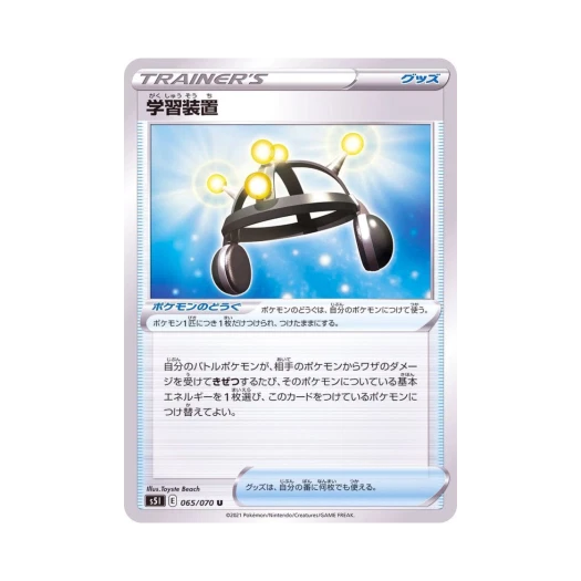 포켓몬 TCG 학습장치 U 일격마스터 (일어판)