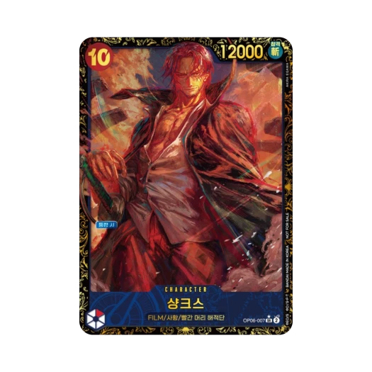 One Piece TCG Shanks SR-P OP06-007 Promotion Card Korea Championship 25~26 Seaseon 2 Event Prize (Korean Ver.)