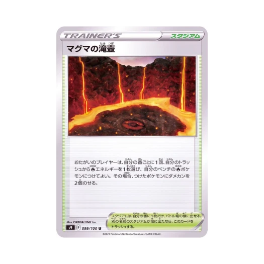 포켓몬 TCG 마그마의 용소 U 스타버스 (일어판)