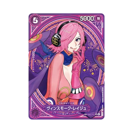 원피스 TCG 빈스모크 레이주 SR-SPC EB03-031 엑스트라 부스터 원피스 히로인즈 에디션 (일어판) 상품 이미지