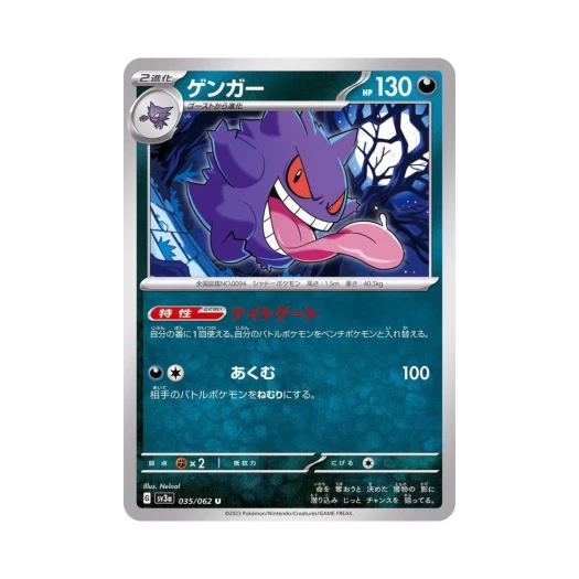 포켓몬 TCG 팬텀 U 레이징서프 (일어판) 카드 이미지