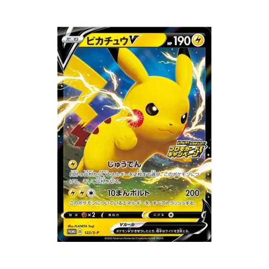 포켓몬 TCG 피카츄 V P 소드&실드 프로모 카드 (일어판) 카드 이미지