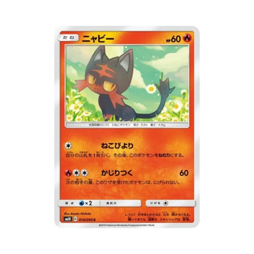 포켓몬 TCG 냐오불 C 더블블레이즈 (일어판)