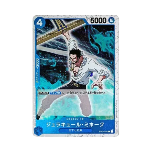 원피스 TCG 쥬라큘 미호크 파이러트 플래그 포일 C ST03-005 프리미엄 부스터 원피스 카드 더 베스트 (일어판) 카드 이미지