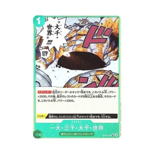 One Piece TCG The Billion-fold World Trichiliocosm Full Art UC OP06-038 Premium Booster One Piece Card The Best (Japanese Ver.)