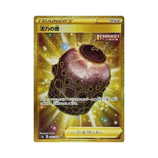 포켓몬 TCG 활력의 항아리 UR 쌍벽의 파이터 (일어판)