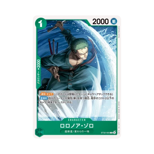원피스 TCG 롤로노아 조로 C ST32-005 스타트 덱 그린 롤로노아 조로 (일어판) 카드 이미지