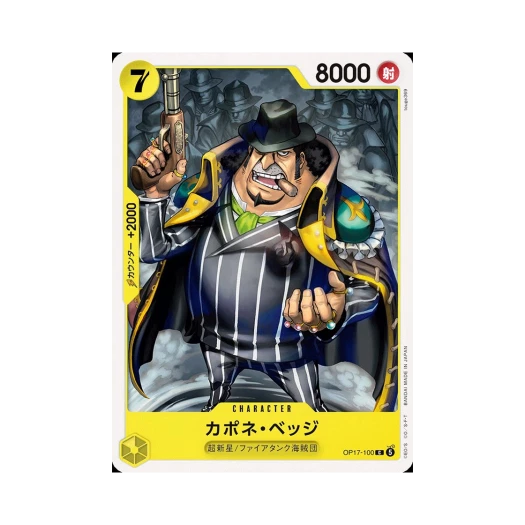 원피스 TCG 카포네 벳지 C OP17-100 부스터 팩 세계 최강의 전사 (일어판)