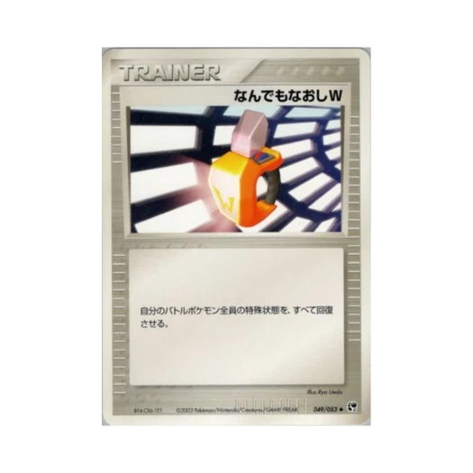 포켓몬 TCG 만병통치제 W U 사막의 기적 (일어판)