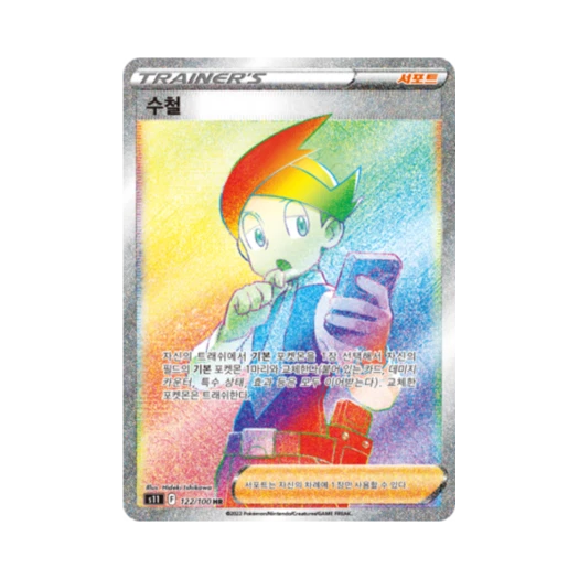 Pokemon TCG thorton HR Lost Abyss (Korean Ver.)