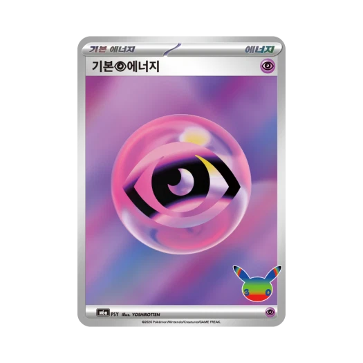 Pokemon TCG Basic Psychic Energy 30th Celebration (Korean Ver.)