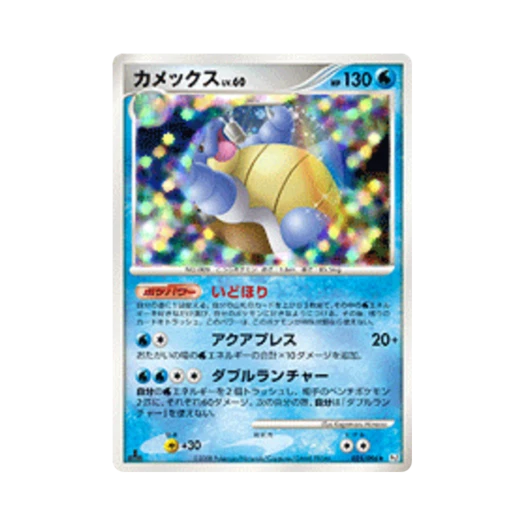 포켓몬 TCG 거북왕 R 갤럭틱스 컨퀘스트 퍼스트 에디션 (일어판)