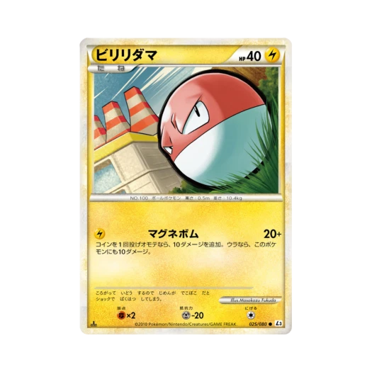 Pokemon TCG Voltorb C Clash At The Summit 1st Edition (Japanese Ver.)