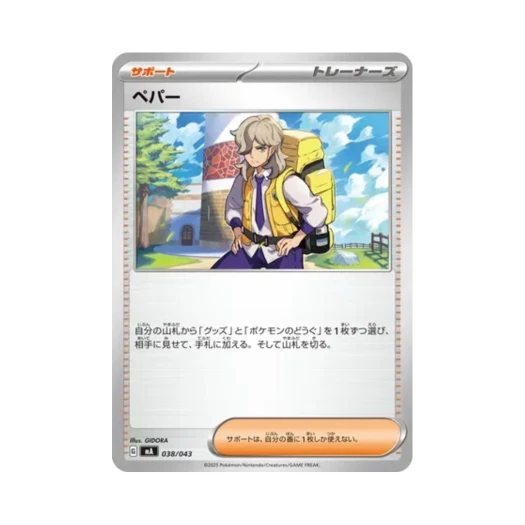 Pokemon TCG Arven Mega Premium Trainer Box (Japanese Ver.)