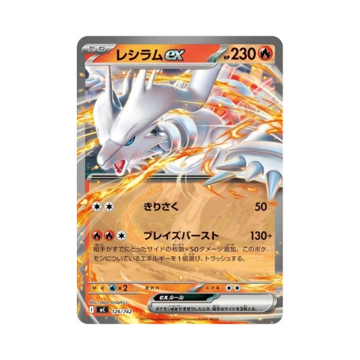 포켓몬 TCG 레시라무 ex 스타트 덱 100 배틀 컬렉션 (일어판)