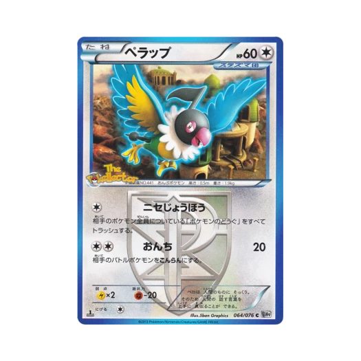 포켓몬 TCG 페라페 C 메갈로캐논 퍼스트 에디션 (일어판)